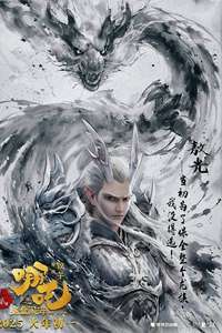 Ne Zha 2 - Posters