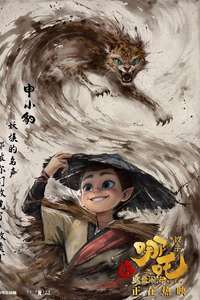 Ne Zha 2 - Posters