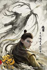 Ne Zha 2 - Posters