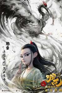 Ne Zha 2 - Posters