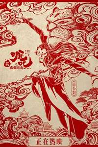 Ne Zha 2 - Posters