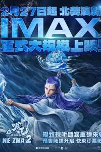 Ne Zha 2 - Posters