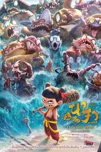 Ne Zha 2 - Posters
