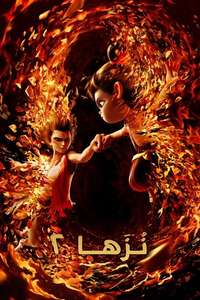 Ne Zha 2 - Posters