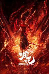 Ne Zha 2 - Posters