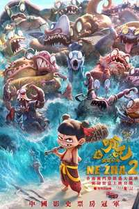 Ne Zha 2 - Posters