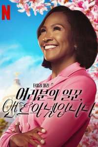 She the People - Posters