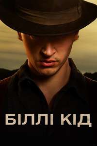 Billy the Kid - Posters