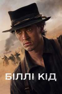 Billy the Kid - Posters