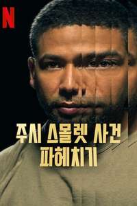 The Truth About Jussie Smollett? - Posters