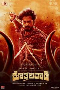 Kothalavadi - Posters