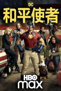 Peacemaker - Posters
