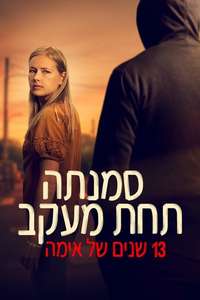 Stalking Samantha: 13 Years of Terror - Posters
