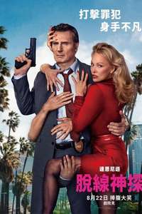 The Naked Gun - Posters