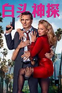 The Naked Gun - Posters