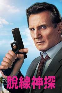 The Naked Gun - Posters