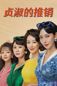 A Virtuous Business - Posters