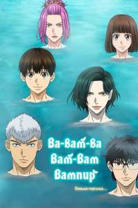 Babanba Banban Vampire - Posters