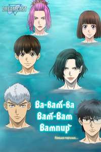 Babanba Banban Vampire - Posters