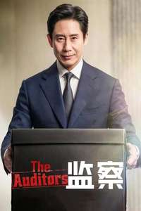 The Auditors - Posters