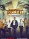 Inspector Zende