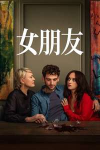 The Girlfriend - Posters