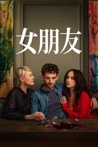 The Girlfriend - Posters