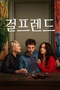 The Girlfriend - Posters
