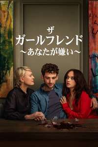 The Girlfriend - Posters