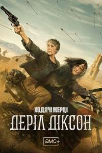 The Walking Dead: Daryl Dixon - Posters