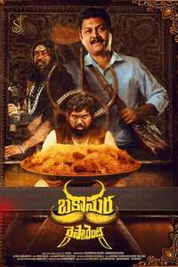 Bakasura Restaurant - Posters