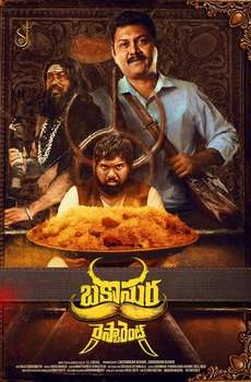 New Telugu Horror Movies List (2026)