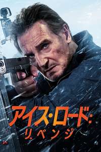 Ice Road: Vengeance - Posters