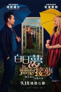 A Big Bold Beautiful Journey - Posters