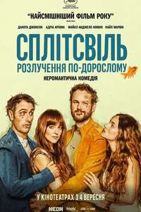 Splitsville - Posters