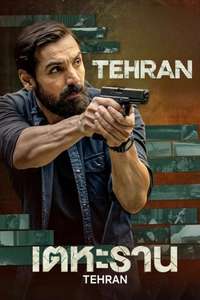 Tehran - Posters