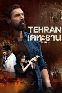 Tehran - Posters
