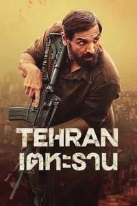 Tehran - Posters