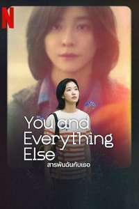 You and Everything Else - Posters
