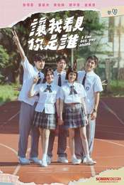 I Can See You Shine Season 1