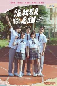 I Can See You Shine - Posters
