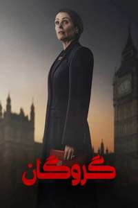 Hostage - Posters