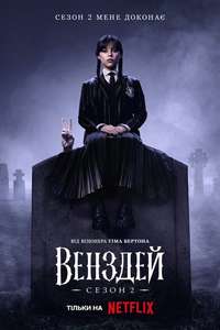 Season 2 - Posters