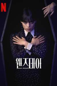 Season 2 - Posters