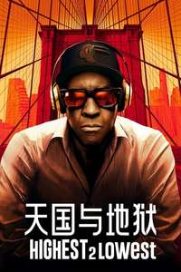 Highest 2 Lowest - Posters