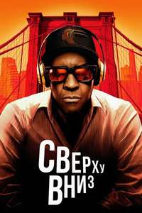 Highest 2 Lowest - Posters
