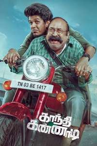 Gandhi Kannadi - Posters