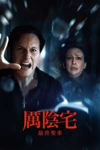 The Conjuring: Last Rites - Posters