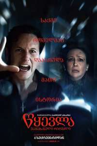 The Conjuring: Last Rites - Posters