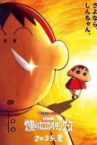 Crayon Shin-chan: The Spicy Kasukabe Dancers in India - Posters